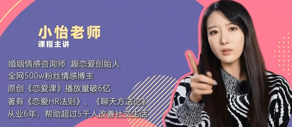 小怡老师《情绪吸引力-人性篇》
