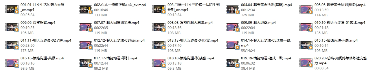 小怡老师《情绪吸引力-人性篇》