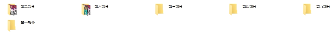 成真《强大X力》