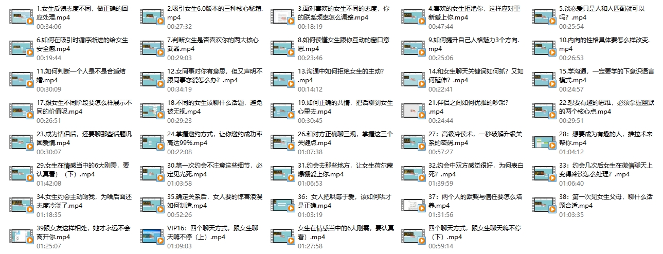 素云《脱单进阶班VIP第17期》