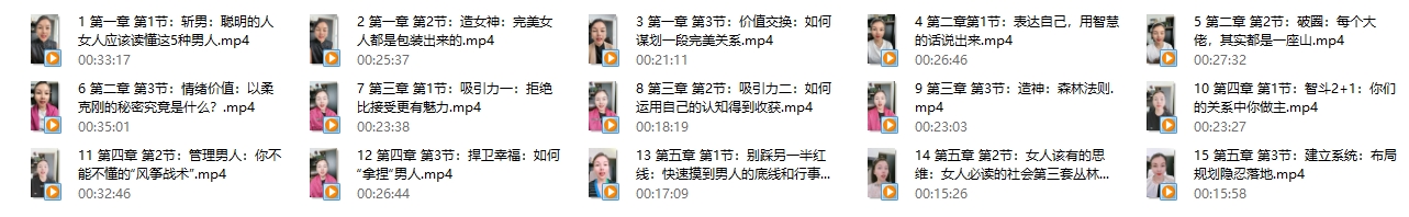 耿爷《女性逆袭实操课》价值999