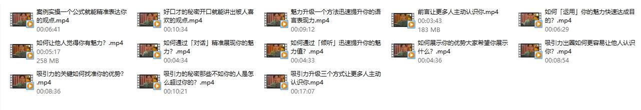 王一名《吸引力出圈指南》让优质的人主动认识你个人品牌营销