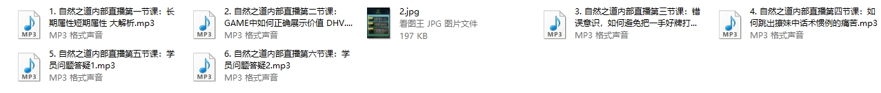 瑞恩Ryan2024新作《自然之道PLUS》+2024最新内部私享会6节
