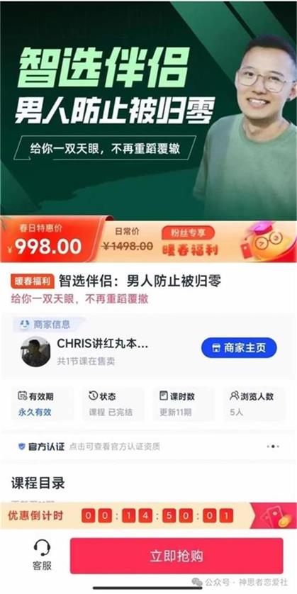 chris柯老师智选伴侣-男人防止被归零
