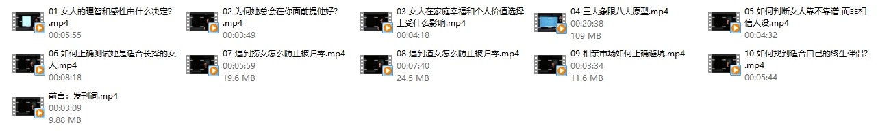 chris柯老师智选伴侣-男人防止被归零