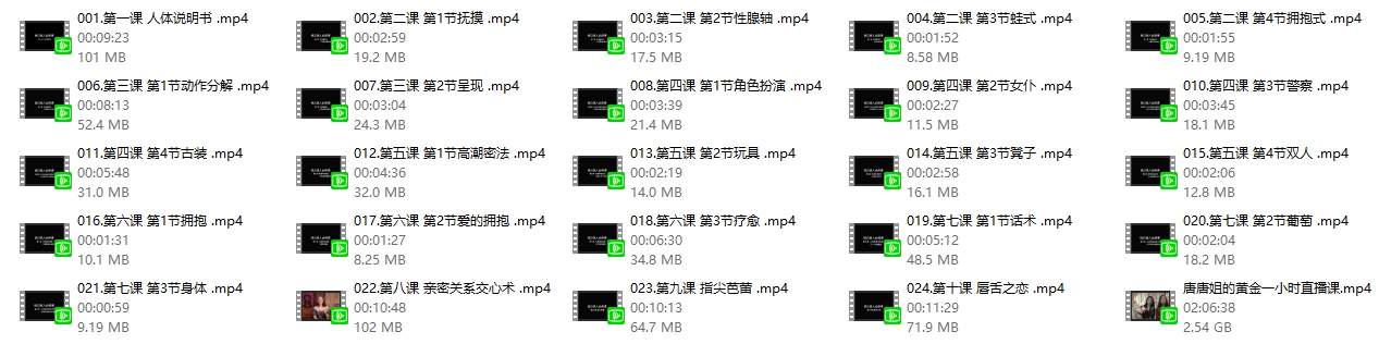 沐沐姐《悦人悦己必修课》完结