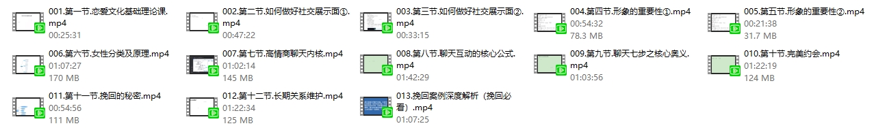 凡哥《亲密关系4.0》用科学方法解决你的情感困惑