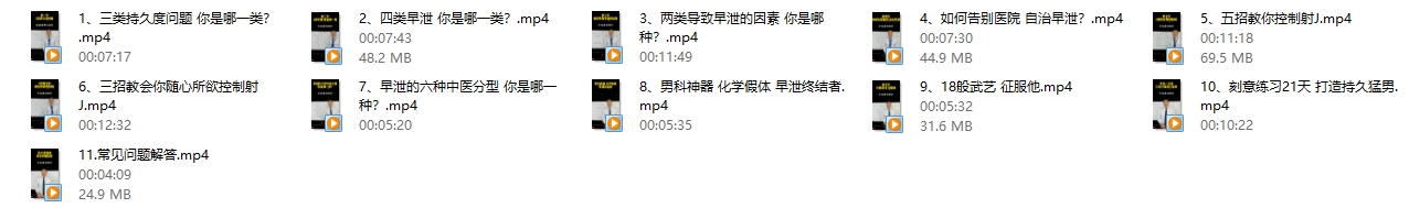 持久度技术理论课，21天打造持9猛男