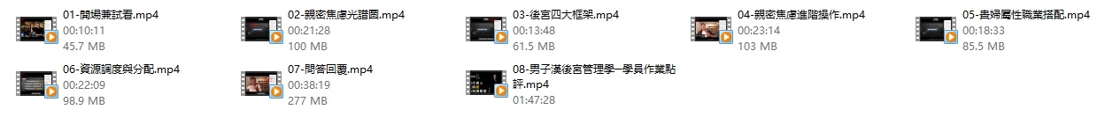 奥客《黑魔法 男子汉后宫学》