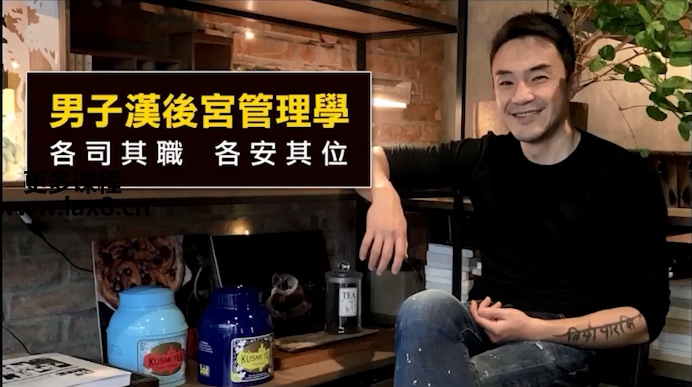 奥客《黑魔法 男子汉后宫学》