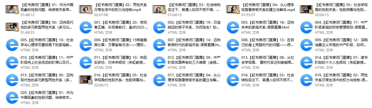 朱虹教授「虹书房」之闭门直播