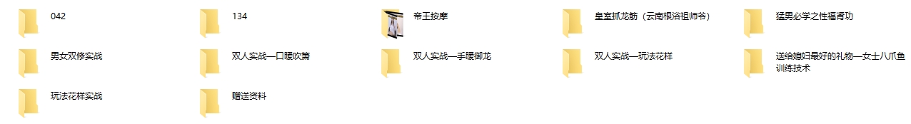 男士性‮肾福‬功课（130节）让你重获自信，成就感，满足感