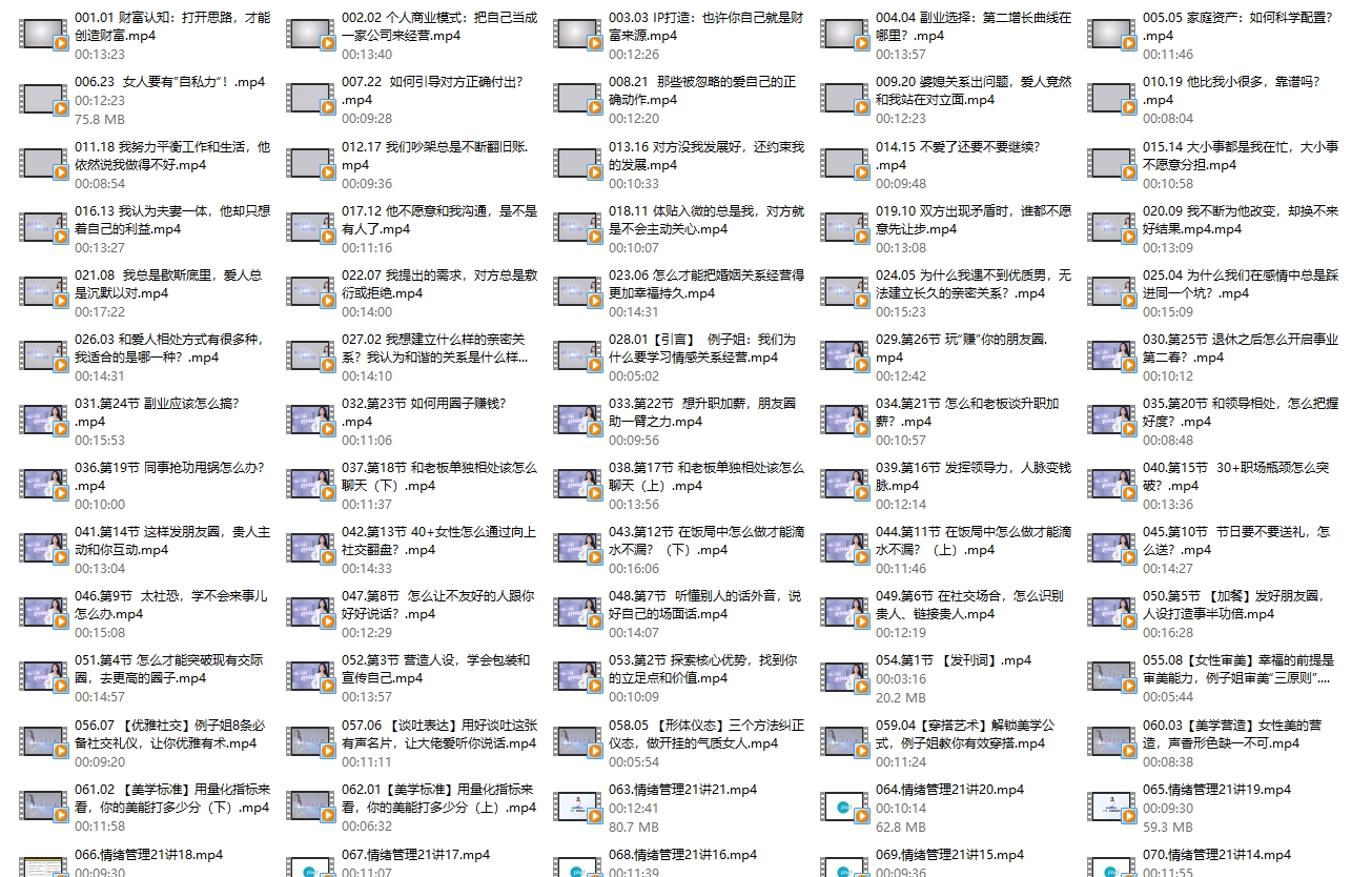 例子姐《向上闺蜜年课》突破圈层，持续向上