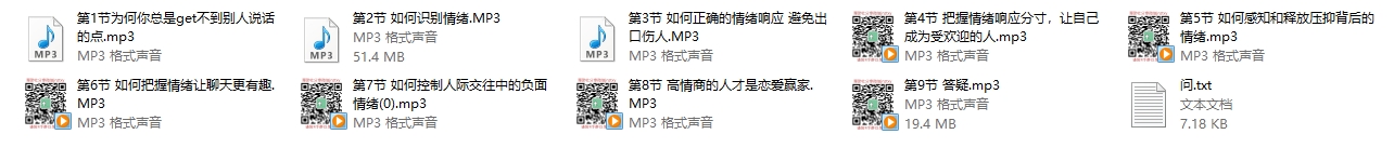 阮琦《高情商训练营》完结