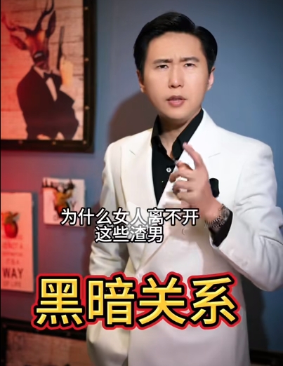 波波人性课《高阶暗黑版》新版本 高手必修课