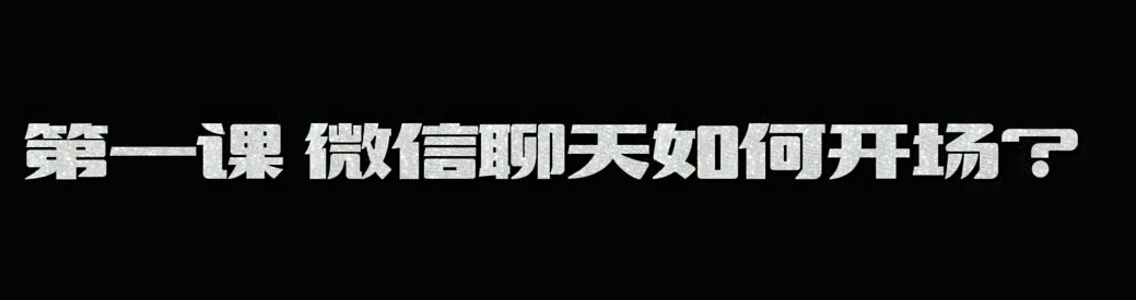 艾伦高情商《傻瓜聊天课》