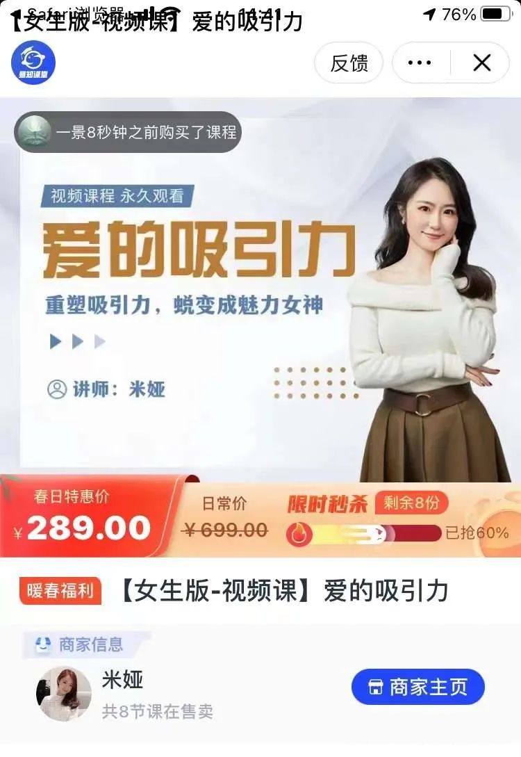 米娅爱的吸引力