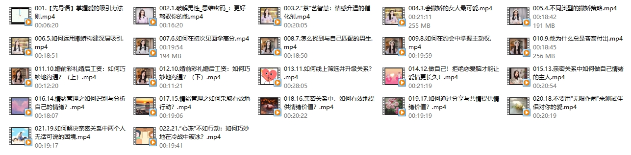 米娅爱的吸引力