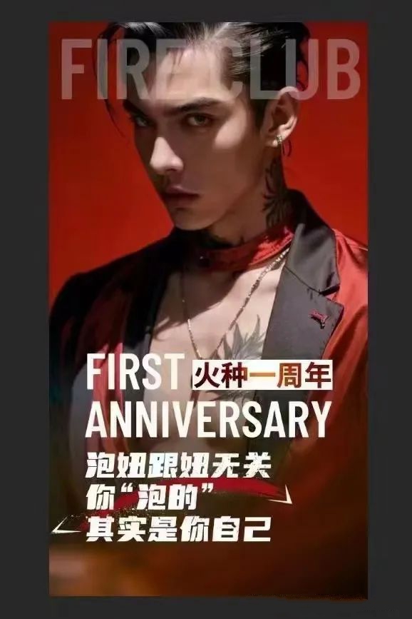 火种情感《情感原始人》男性觉醒，势在必行