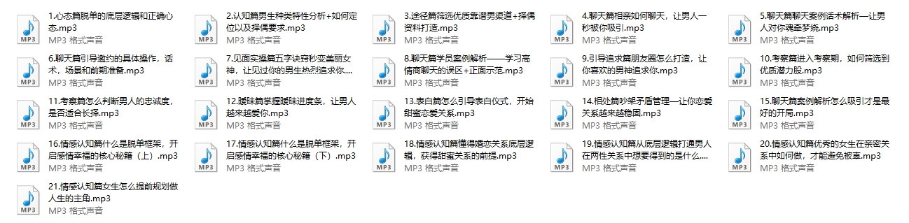 千里挑一脱单系统