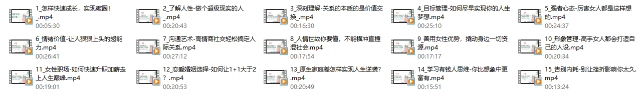 木木情感馆《智慧女性成长提升课》