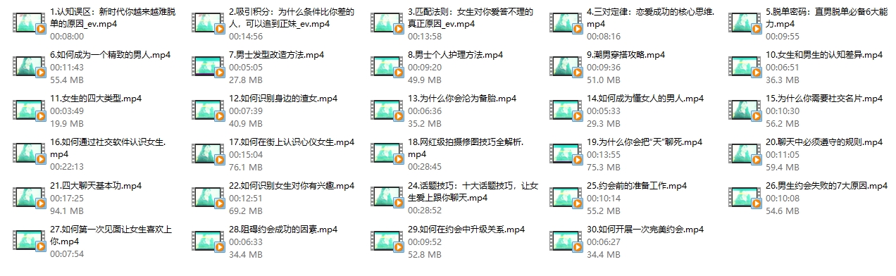 晓辉恋爱《脱单密码：谈到可以结婚的恋爱》