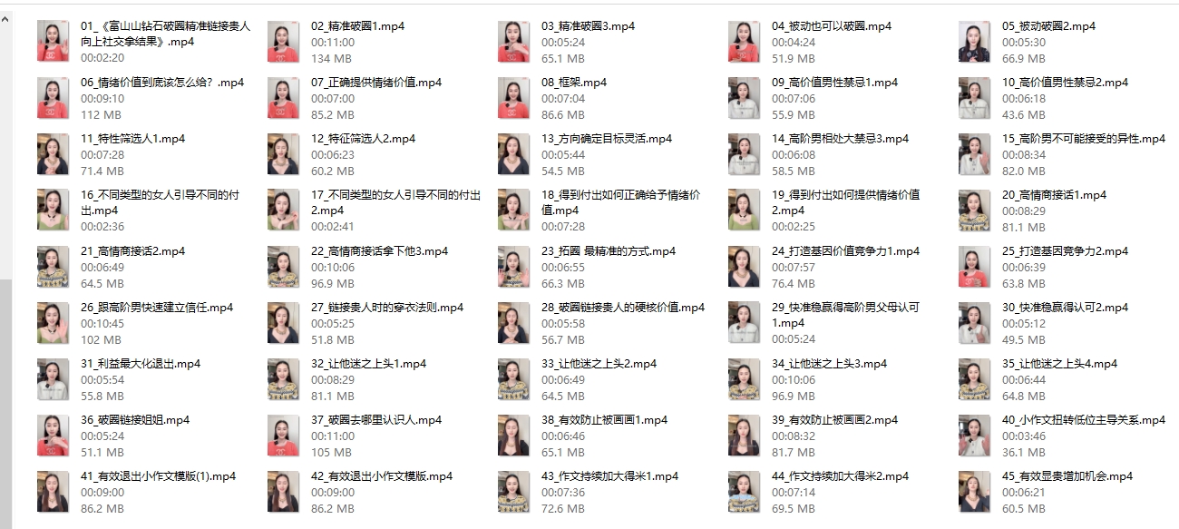 富山山女性成长课程