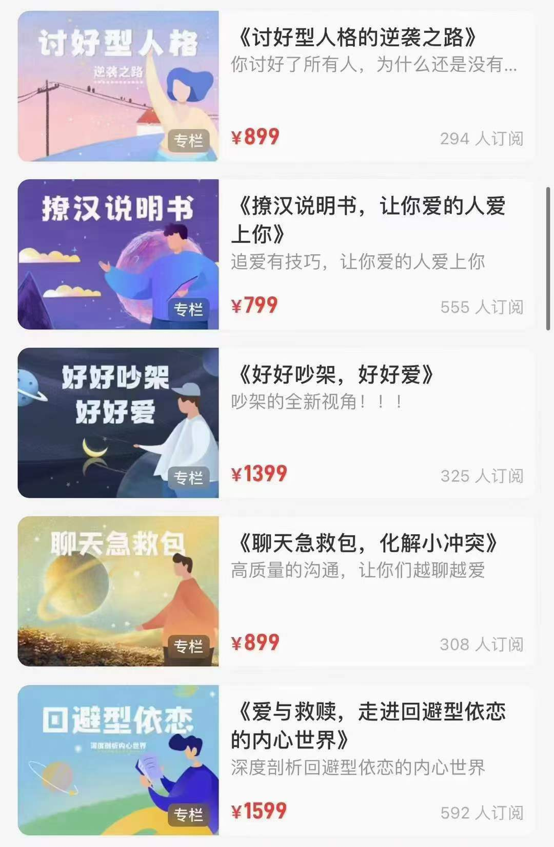 雨宸课程合集（共19套）