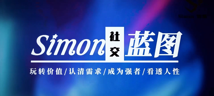 Simon2024新课更新完毕