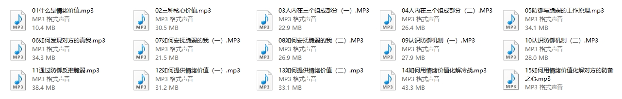 驾驭关系的能力：情绪价值