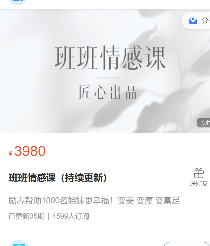 班班情感课（持续更新）