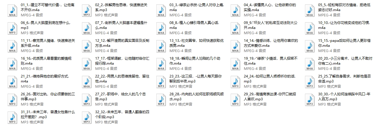班班情感课（持续更新）