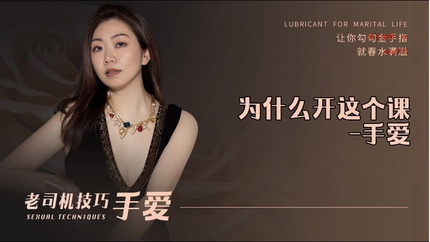 男人如何手 女人更疯狂