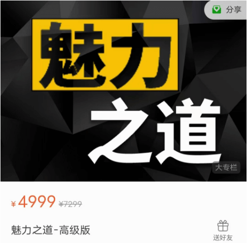 Leo《魅力之道》标准版