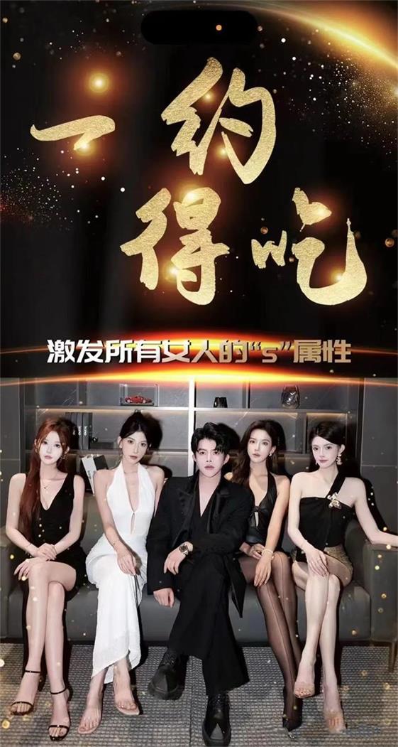 07075807721 梵公子《一约得吃》激发所有女人的“s”属性