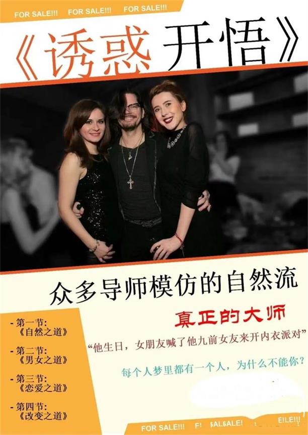 RSD《诱惑开悟》自然流大师