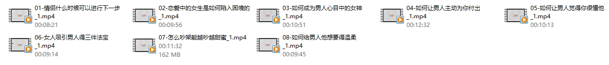 在恋爱中建立优势
