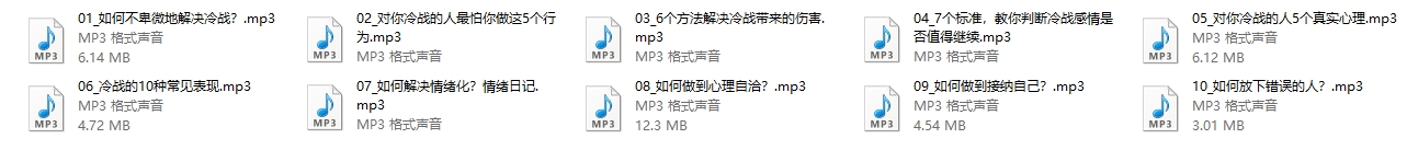 教你不卑微解决冷战