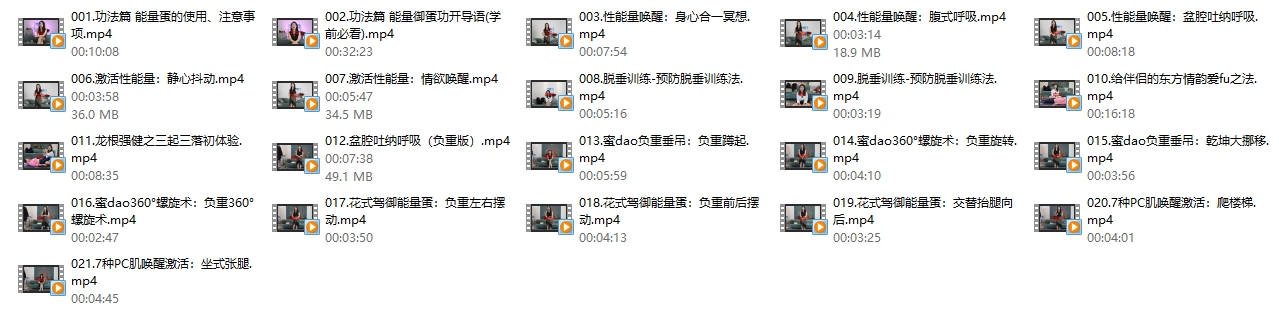 东方情韵-林金玉极致女神训练营导师班