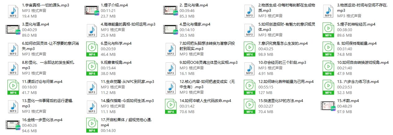 21040601120 《煜子显化开悟全程课》心灵成长之旅