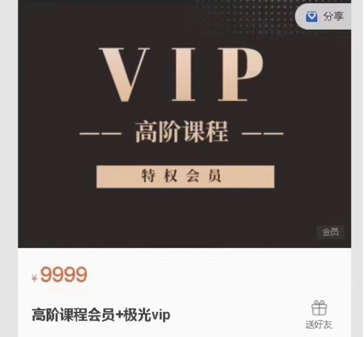 克克criss极光情感3.0内部课程