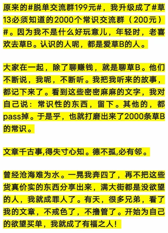 阿国老师13群（200元）