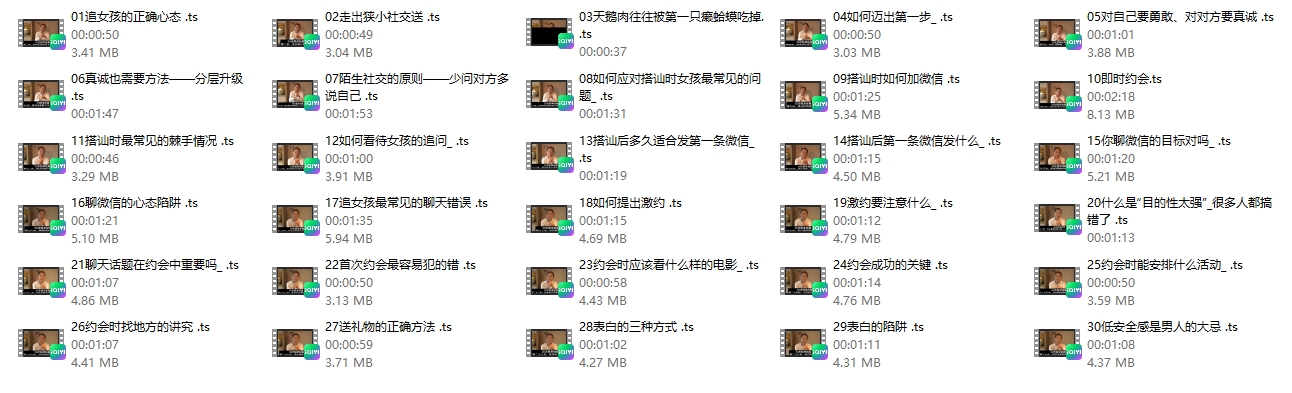 阮琦《30步脱单秘籍》