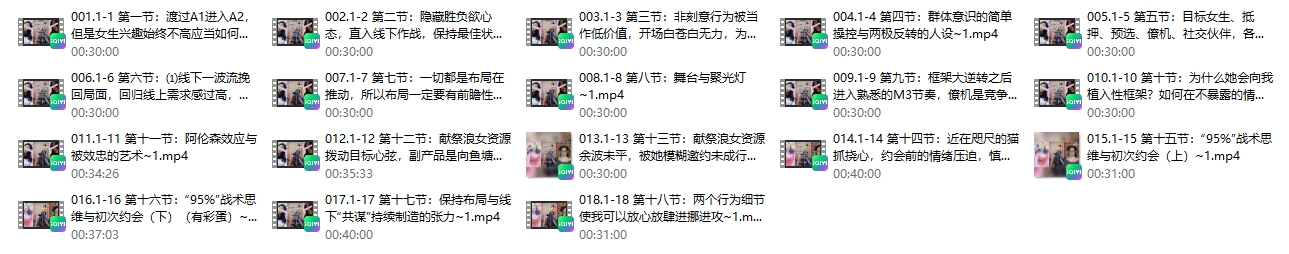 黑猫私教《M3&amp;性框架&amp;植毒》18节