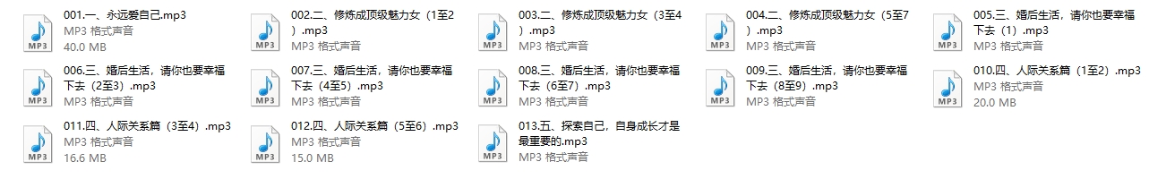 茶双双《女性成长课》13节音频全