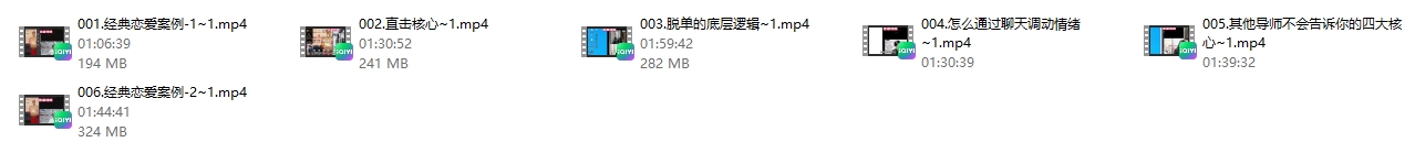 恋者情感陈哥新课《脱单必修全流程》