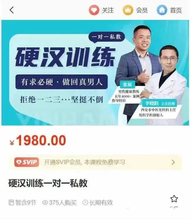 张展《硬汉训练一对一私教》40节全
