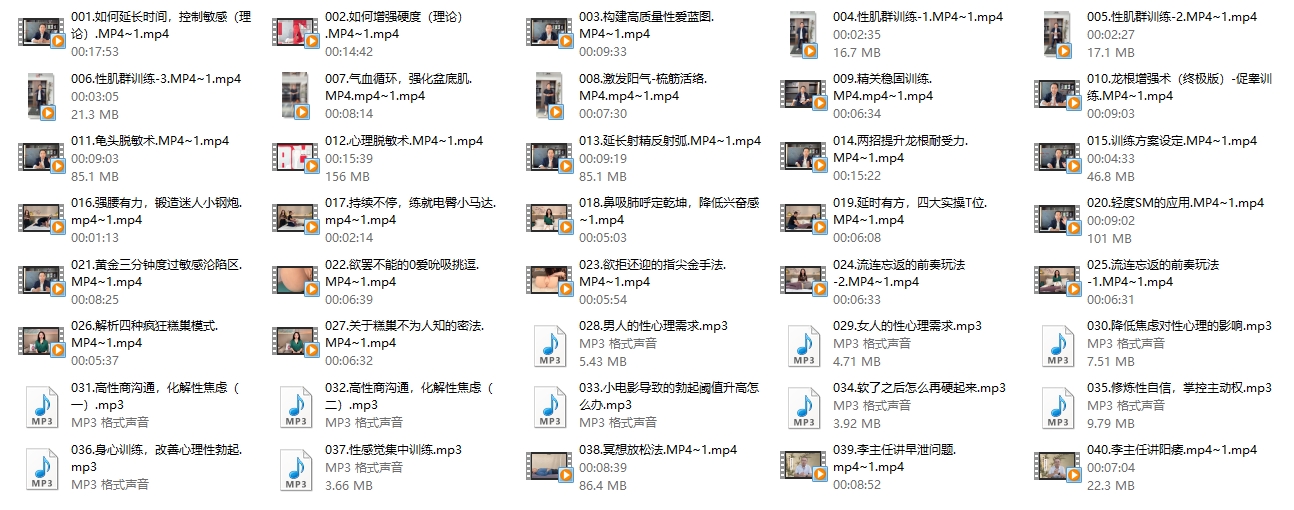 张展《硬汉训练一对一私教》40节全