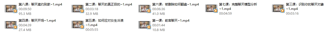 极速吸引《聊天课》吸引爆炸的聊天方法