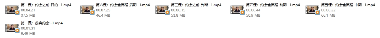 极速吸引《约会课》约会20分钟拉爆吸引